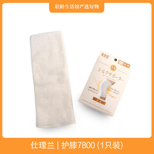 仕理兰 | 护膝7800  (1只装) 商品图0