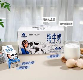 云边的卓玛 纯牛奶200ml*10/箱