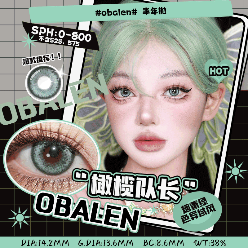 obalen半年抛🥑橄榄队长 