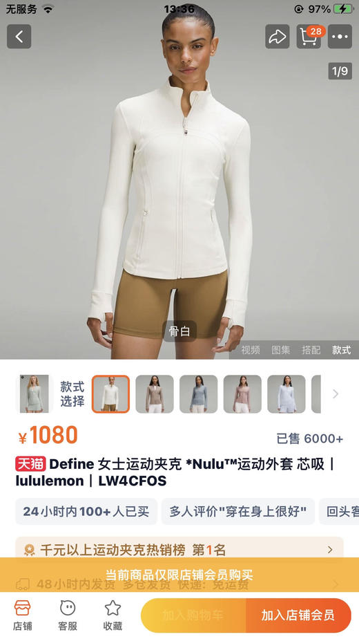 官网💰1080元！还抢不到货！lu家女战士新款Define立领&连帽外套丨标牌齐全❗️出入专柜无压力 赵露思等众多明星都穿的神衣 ✅收腰塑形！化身行走的“小腰精”！ 商品图1