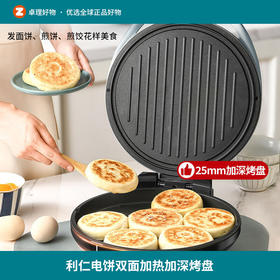 利仁电饼铛家用双面加热加深烤盘煎饼锅烙饼锅电煎锅三明治早餐机