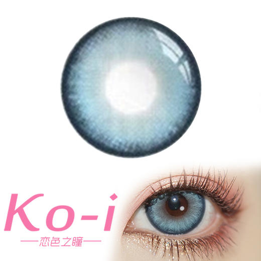 Macycon 墨克光影 年抛直径14.5mm混血美瞳 蓝色 商品图0