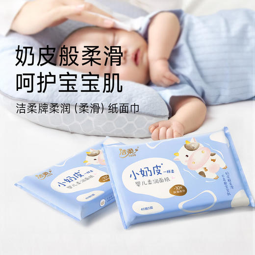 【ZY25】洁柔乳霜小抽纸3层40抽* 10包 商品图1