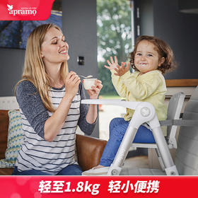 【棒棒糖专属】Apramo安途美宝宝便携餐椅 多功能可折叠家用外出都方便