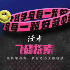  新刊速递丨《飞碟探索》2025年第2期