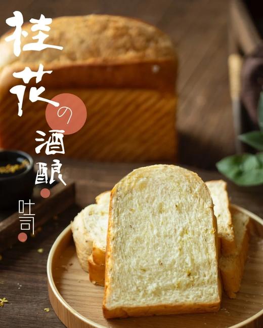 手工面包（周一下午18:00截单，周三发货）【产地直发】@蓉姐 商品图3