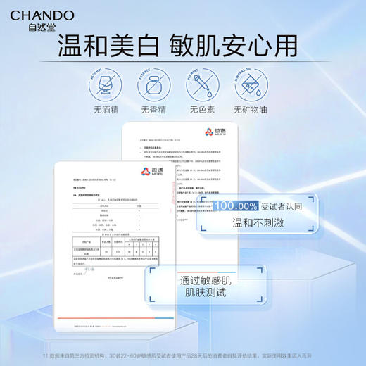 自然堂（CHANDO）烟酰胺细致美白安瓶面膜*5片（美白淡斑提亮肌肤改善泛红敏肌）100010113716 商品图4