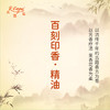 百刻印香·精油 古风香调 适用护体香护手油润发丝大篷车精油 商品缩略图1