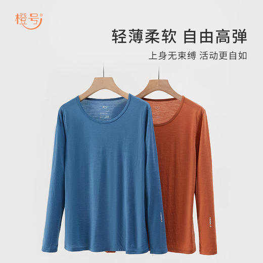 特惠清仓 橙号成人款短袖T恤/长袖薄衫  86%美丽诺羊毛 克重150g/m² 商品图2