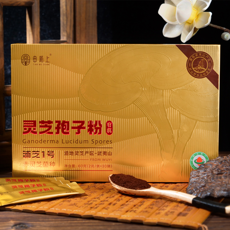 【粉丝特惠】田陌上有机灵芝孢子粉  60g/盒 粉质细腻  有机认证