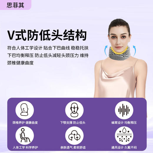 「告别低头族」思菲其蜂窝TPE护颈托，360°环绕支撑，透气贴合不闷热 商品图6