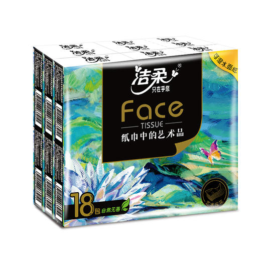 【ZY25】洁柔手帕纸巾 黑Face (油画系列)7片*18包 商品图3