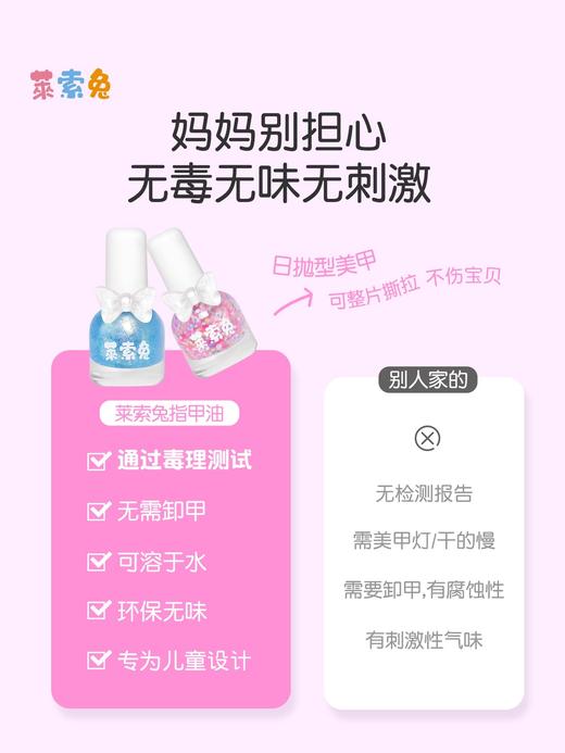 莱索兔儿童指甲油套装安全无毒水性可剥可撕拉女孩礼物新品7件套 商品图4
