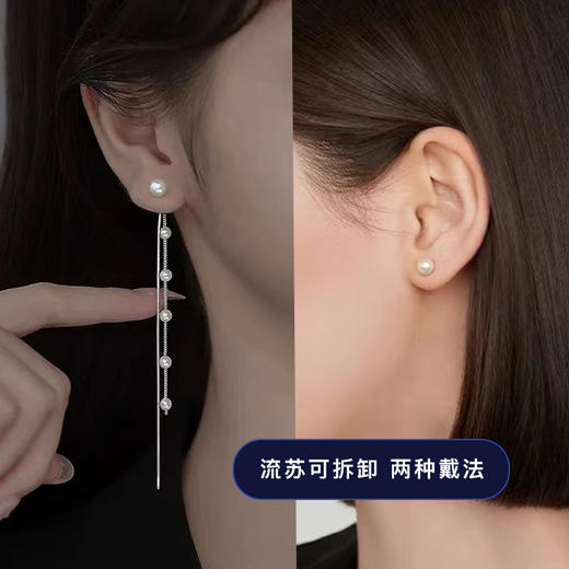 yszz-08012【云赏珠宝】两戴款精致流苏耳线满天星贝珠耳环s925银针耳饰 商品图1