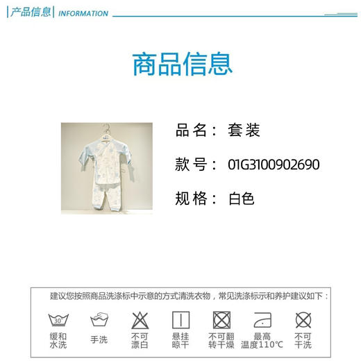 丽婴房-内衣类（秋）G3六条带套装 商品图5