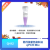 SupRealQ Purple Universal SYBR qPCR Master Mix (U+) 商品缩略图0