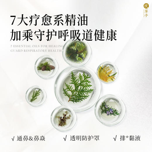 枕草子【呼吸系列 】纯精油.按摩油.礼盒 | 呼吸道防护，舒缓各种呼吸道不适状况 商品图2