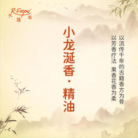 小龙涎香·精油 古风香调 适用护体香护手油润发丝大篷车精油