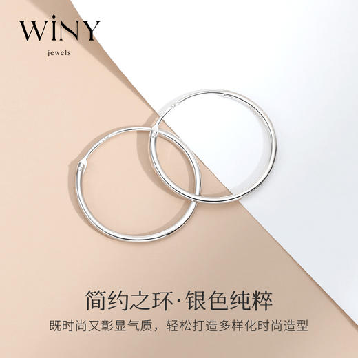 Winy925纯银2024新品极简素圈耳环送女友闺蜜老婆爱人节日生日礼物 商品图3