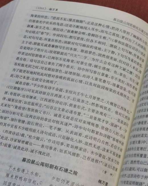 《宋诗鉴赏辞典》，精装，32开，缪钺等著，上海辞书出版社2015年一版，印次不详，定价98/128，统一售价：50元。品相9成。 商品图12