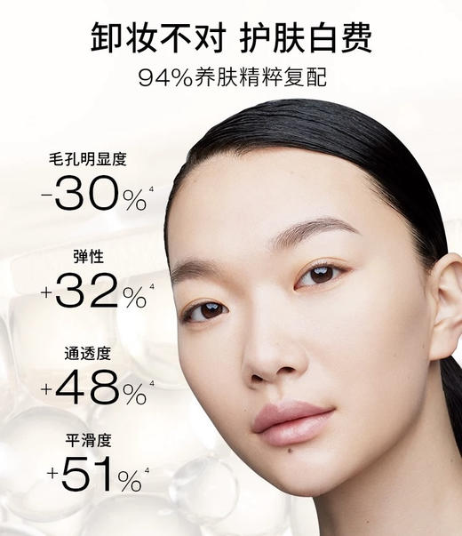 植村秀 琥珀臻萃洁颜油 商品图1