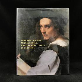 达芬奇，米开朗基罗，与佛罗伦萨文艺复兴 数百幅插图 精装大16开