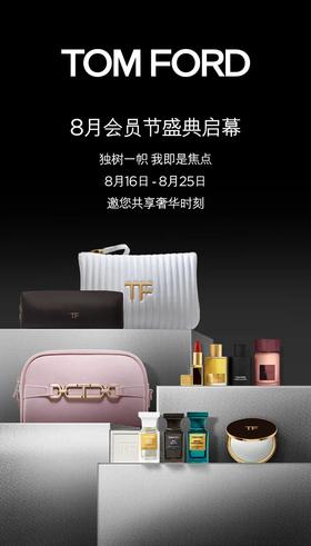 TOM FORD 会员节｜ 盛礼邀请函