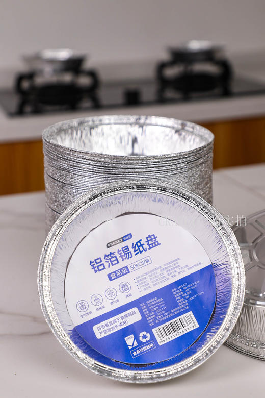 【Grarey 格瑞亚-铝箔锡纸盘】29.9元抢100个❗️空气炸锅、烤箱，买一次能用一年‼️ ✅升级加厚材质，双面不沾 ✅铝箔锡纸材质，导热快，保温好 商品图7