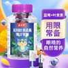 【蓝莓叶黄素酯果汁软糖】酸酸甜甜真好吃瓶装儿童成人软糖独立小袋装干净卫生方便携带QQ 商品缩略图0