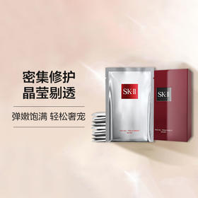 【保税直发】SK-II 前男友护肤面膜 10片 舒缓毛孔 补水保湿 持久滋润肌肤（效期25年11月）