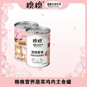 糗糗鸡肉罐头(一箱24罐)