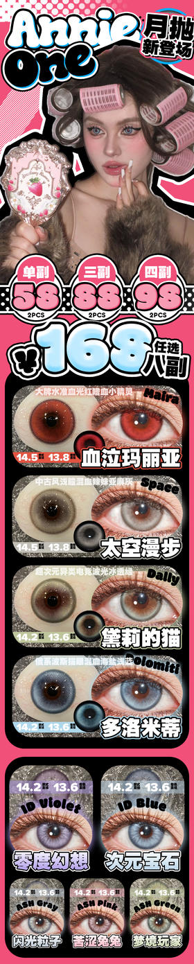 🔗今日推荐 con：annieone💭次元宝石 