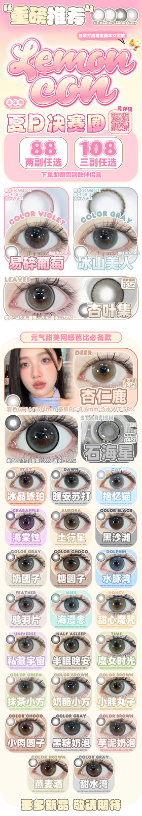  🔗今日推荐 con：lemoncon奶团子