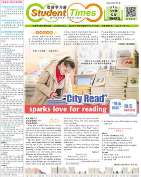 八年级 X版主题阅读版 第1期