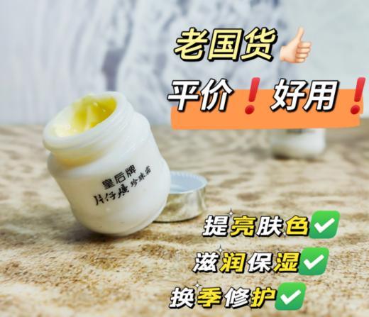 🖤【片仔癀皇后珍珠霜3瓶装赠送1支灵芝旅行调肤水】🌵1、片仔癀是著名的中华老字号，460年非物质文化遗产📣 商品图2