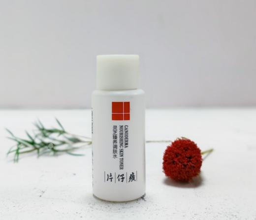 🖤【片仔癀皇后珍珠霜3瓶装赠送1支灵芝旅行调肤水】🌵1、片仔癀是著名的中华老字号，460年非物质文化遗产📣 商品图3