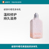 欧舒丹樱花身体乳250ml润肤乳保湿滋润香体乳温和修复 商品缩略图0