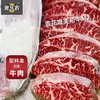 【口粮必备】原切美国安格斯谷饲板腱牛排 买6赠1共7片 910g 西餐套餐美食牛扒 商品缩略图1
