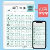 减压练字帖【语文每日30字】+减压练习题【数学每日30题】小学1-3年级练字练习双练本 商品缩略图2