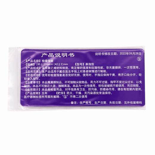 达克宁,硝酸咪康唑栓【0.2g*7枚】西安杨森 商品图6