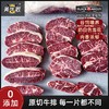 【口粮必备】原切美国安格斯谷饲板腱牛排 买6赠1共7片 910g 西餐套餐美食牛扒 商品缩略图2