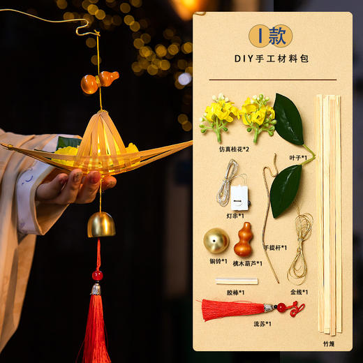 【DIY中秋花灯，竹编灯笼~】中秋节竹编灯笼 手提发光兔子花灯 手工diy材料包小礼物 点亮节日氛围 共享团圆时刻-QQ 商品图14