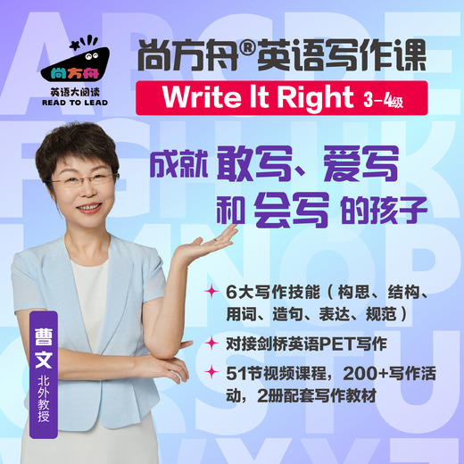 尚方舟®英语写作课-不含书 商品图2