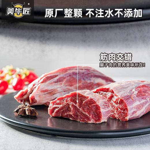 【最美筋花】安格斯自然牛腱子芯 3.2斤装 80+💰/斤 炖卤天花板｜健身减脂口粮 商品图4