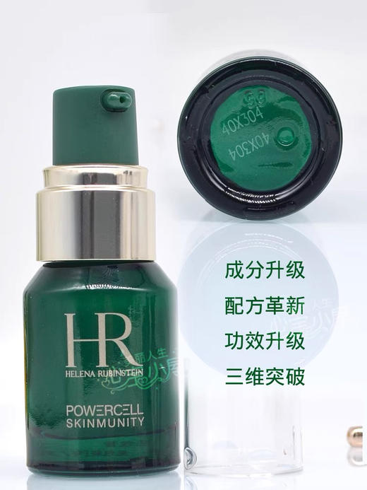 【海关保税直发】体验装-HR赫莲娜绿宝瓶PRO精华小样10ml-修复保湿抗氧化-会员5折 商品图1