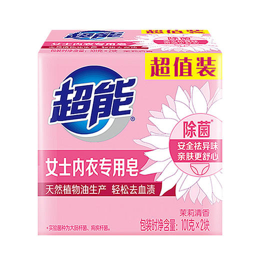 【温柔呵护，安全祛异味】超能女士内衣专用皂 101g*3块 透明皂肥皂 祛异味 给精致的你 温柔的呵护-QQ 商品图3