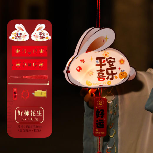 【9.9元抢！一款孩子都喜欢的灯笼】灯笼越南手提纸灯笼，传统中国元素手工DIY，节小灯笼带灯摆摊兔子灯古风发光手工镭射QQ 商品图10