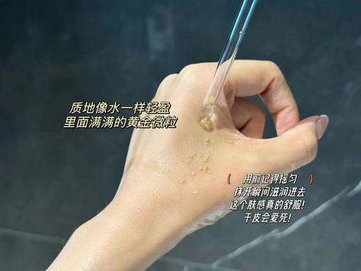 保正P好日期Jiao兰帝皇峰唤姿黄金复原蜜紧致抗皱精华 商品图8