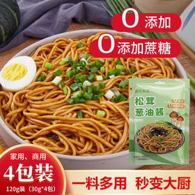 【森庄农品】松茸葱油酱120g/袋*4袋
