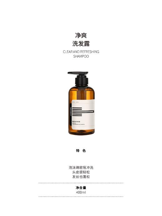 238元会员福利】暖树·净爽洗发露400ml+护发润发霜400ml   商品图1